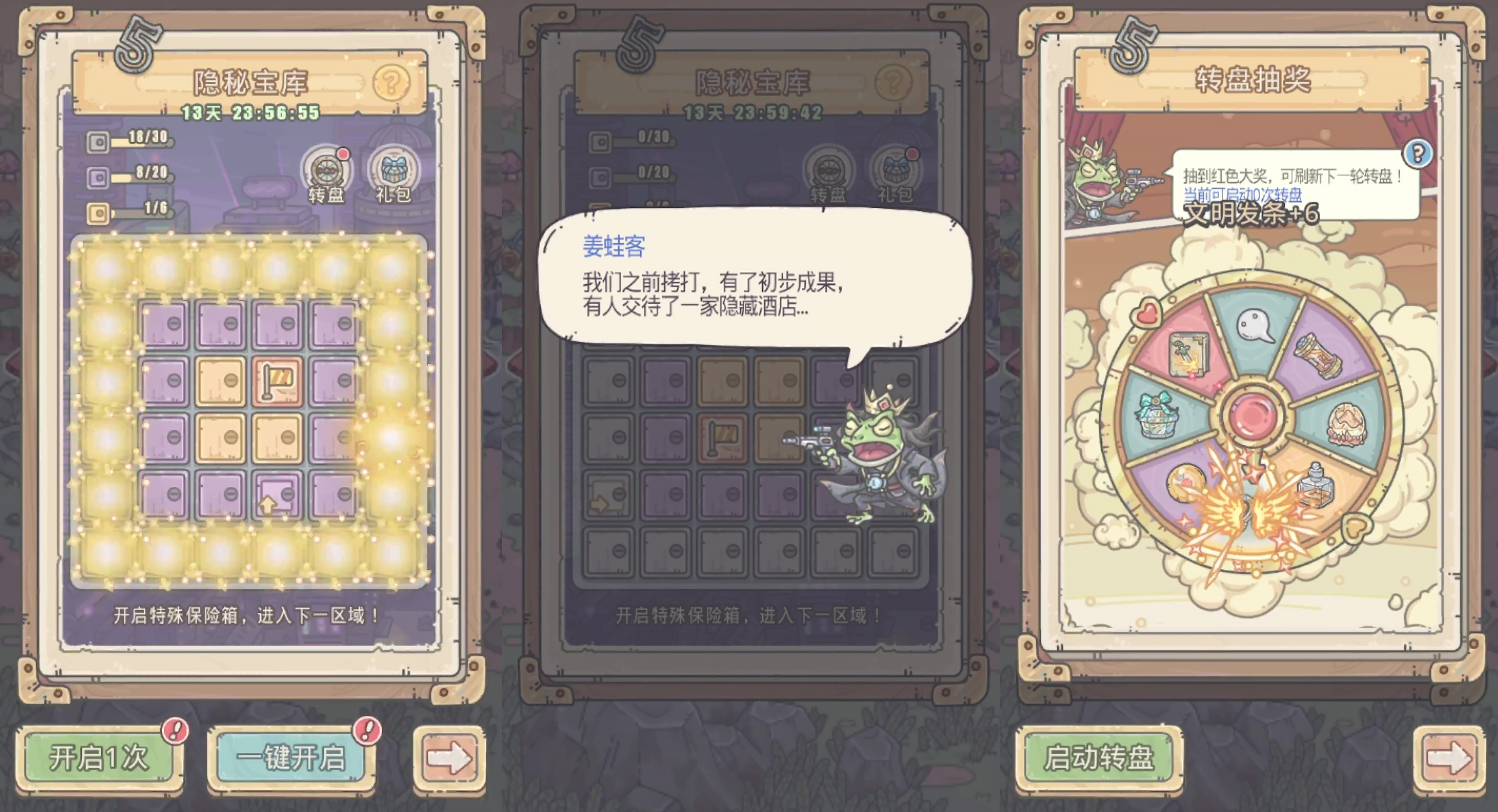 限时福利「隐秘宝库」