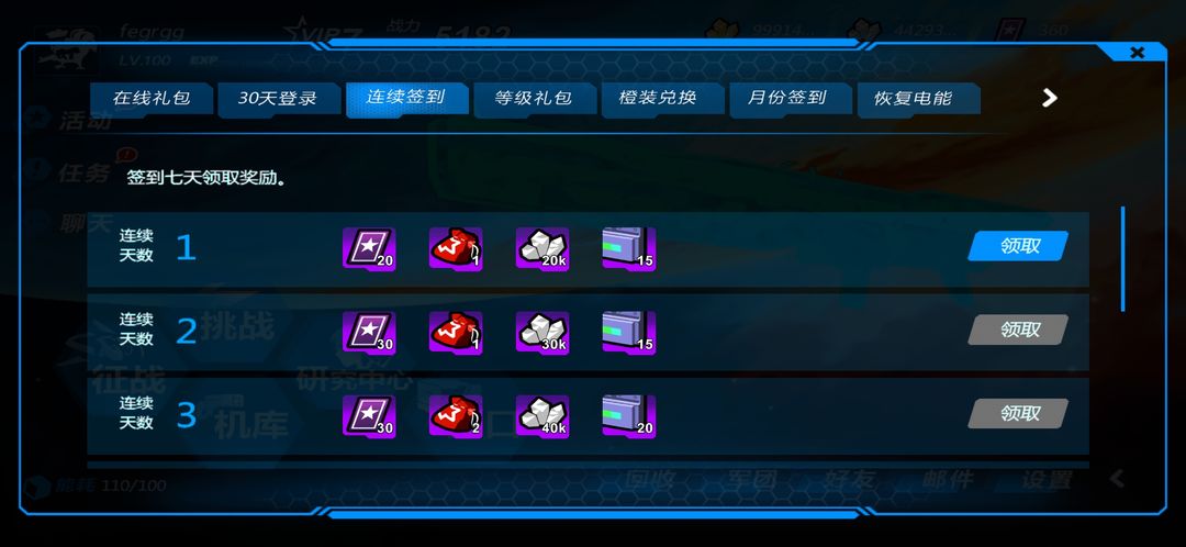 星域边缘游戏截图