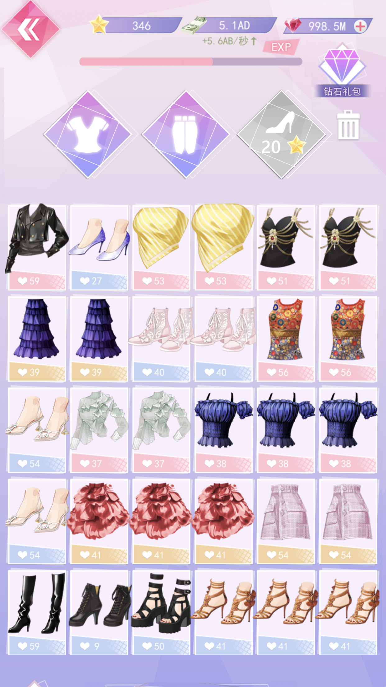 女神之路！游戏截图