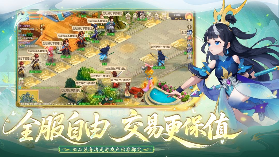 天仙月游戏截图