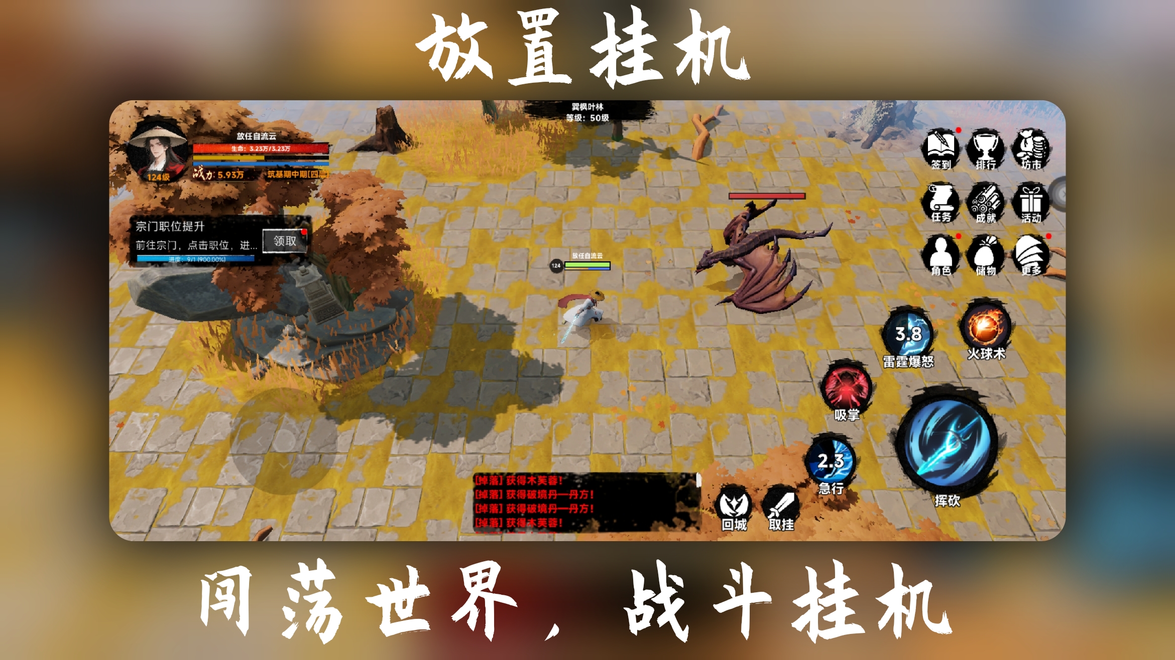 凡人修仙传说游戏截图