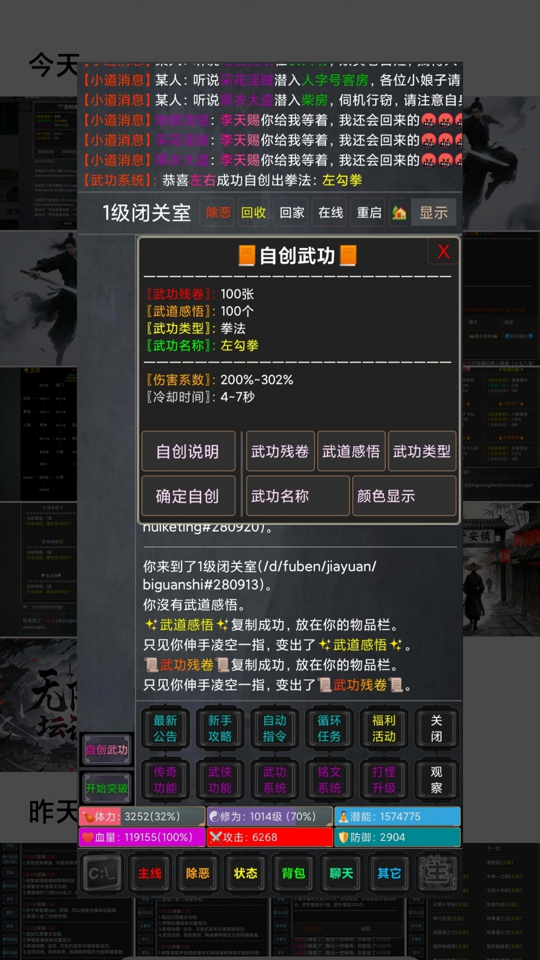 无限坛说游戏截图