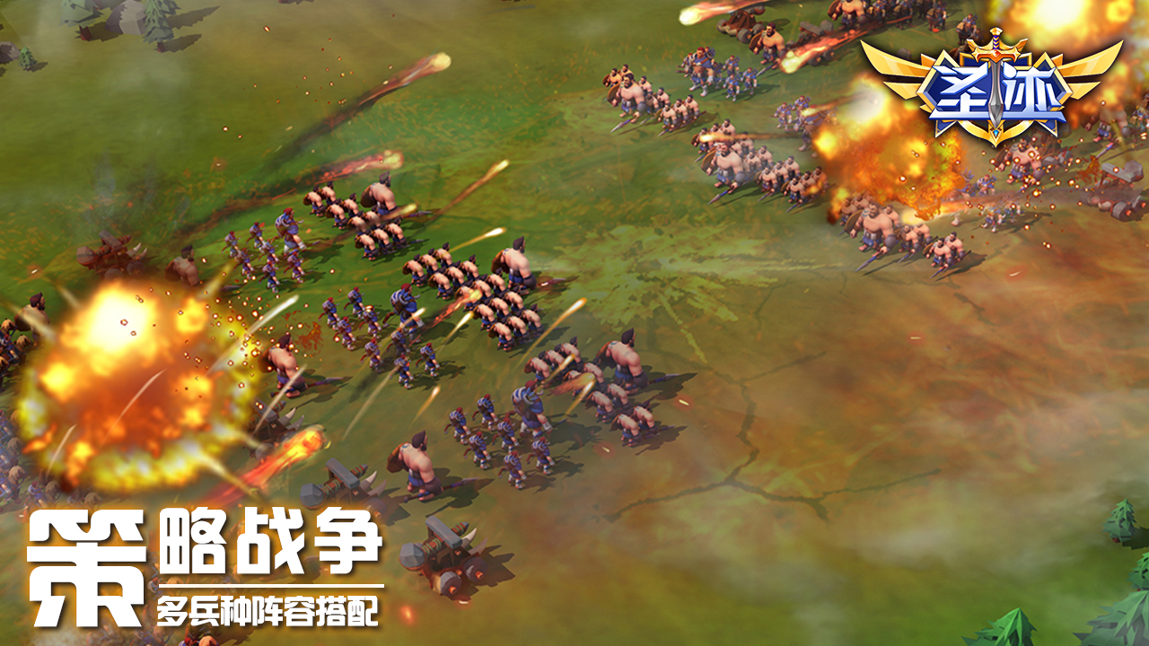 时代战歌游戏截图