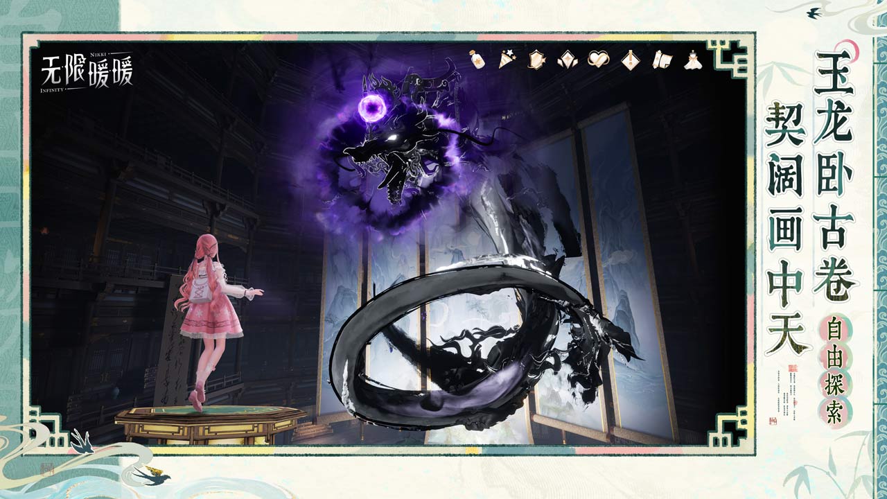 「丹青季」全新体验