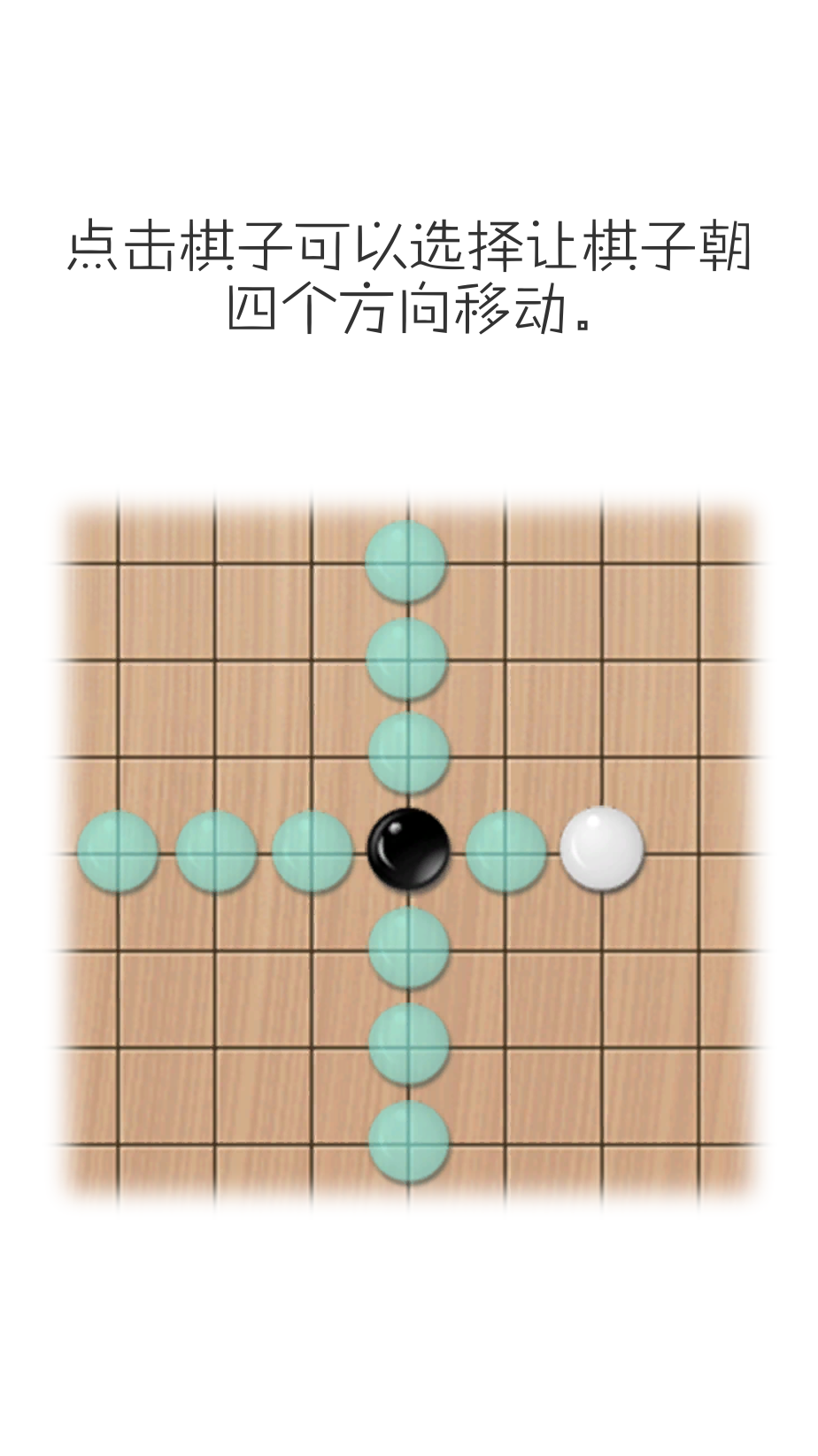 移子棋游戏截图