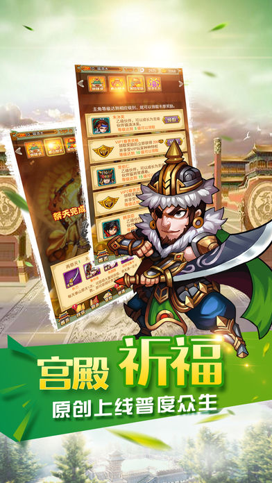 水浒传（二次元游戏）-热血传奇英雄传游戏截图