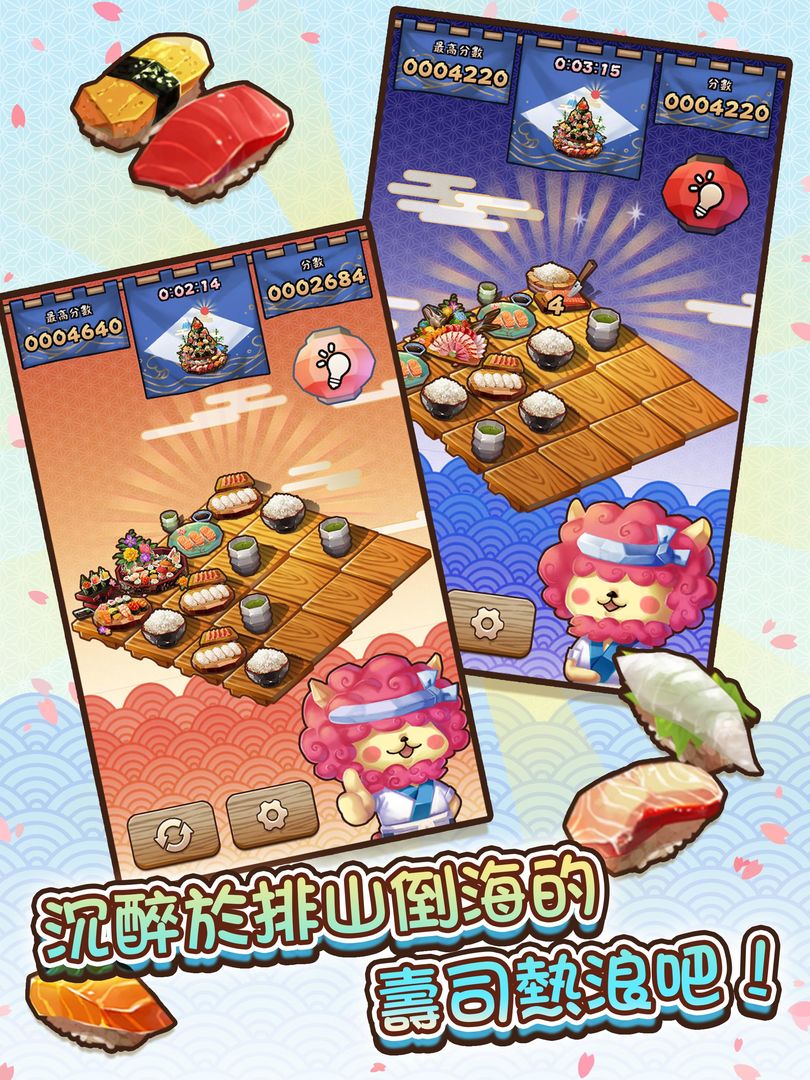 Screenshot of Sushi Doujou - Free excited puzzle game!