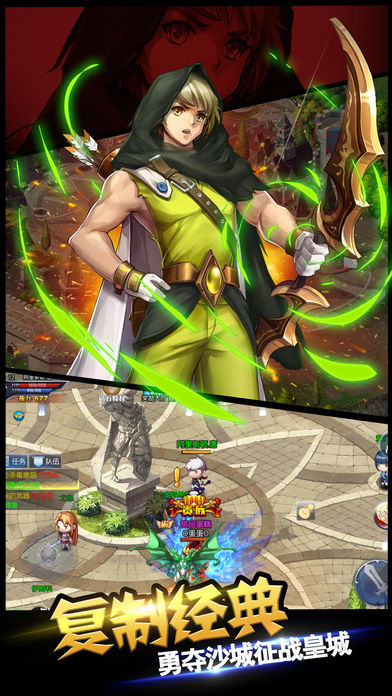 幻灵战纪-Q萌卡通社交冒险手游！游戏截图