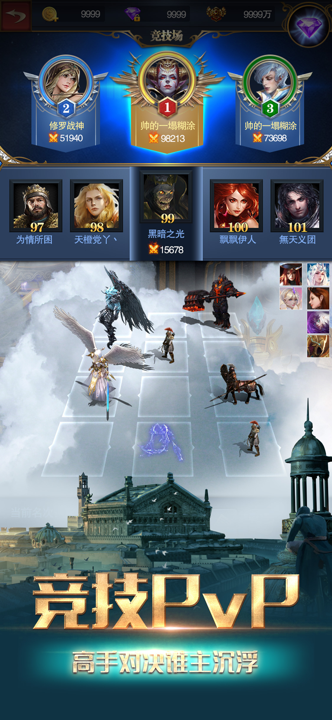 烈焰王座游戏截图