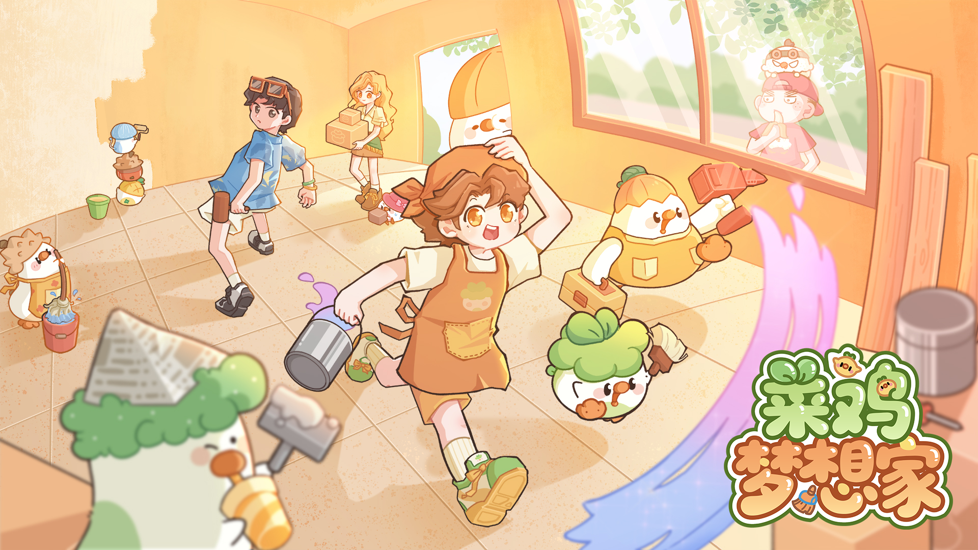 菜鸡梦想家 截图