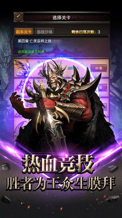 魔法荣耀纪元:精品放置类挂机游戏游戏截图