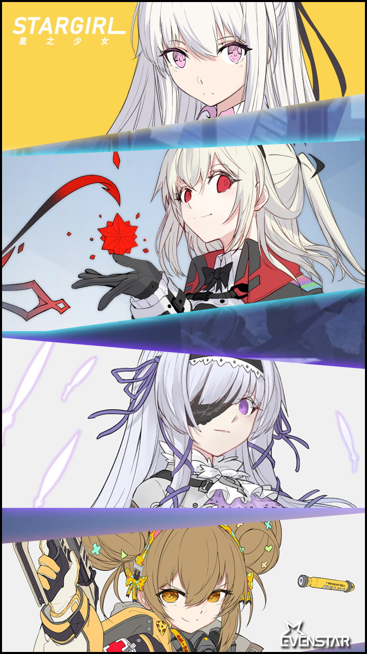 星之少女游戏截图