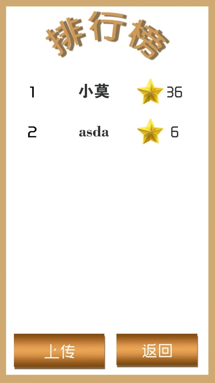 错別字大王游戏截图