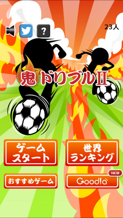 鬼ドリブルⅡ游戏截图