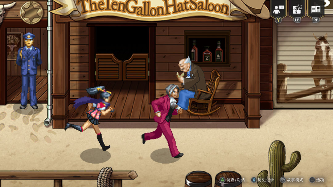 逆转检察官1&2 御剑精选集游戏截图