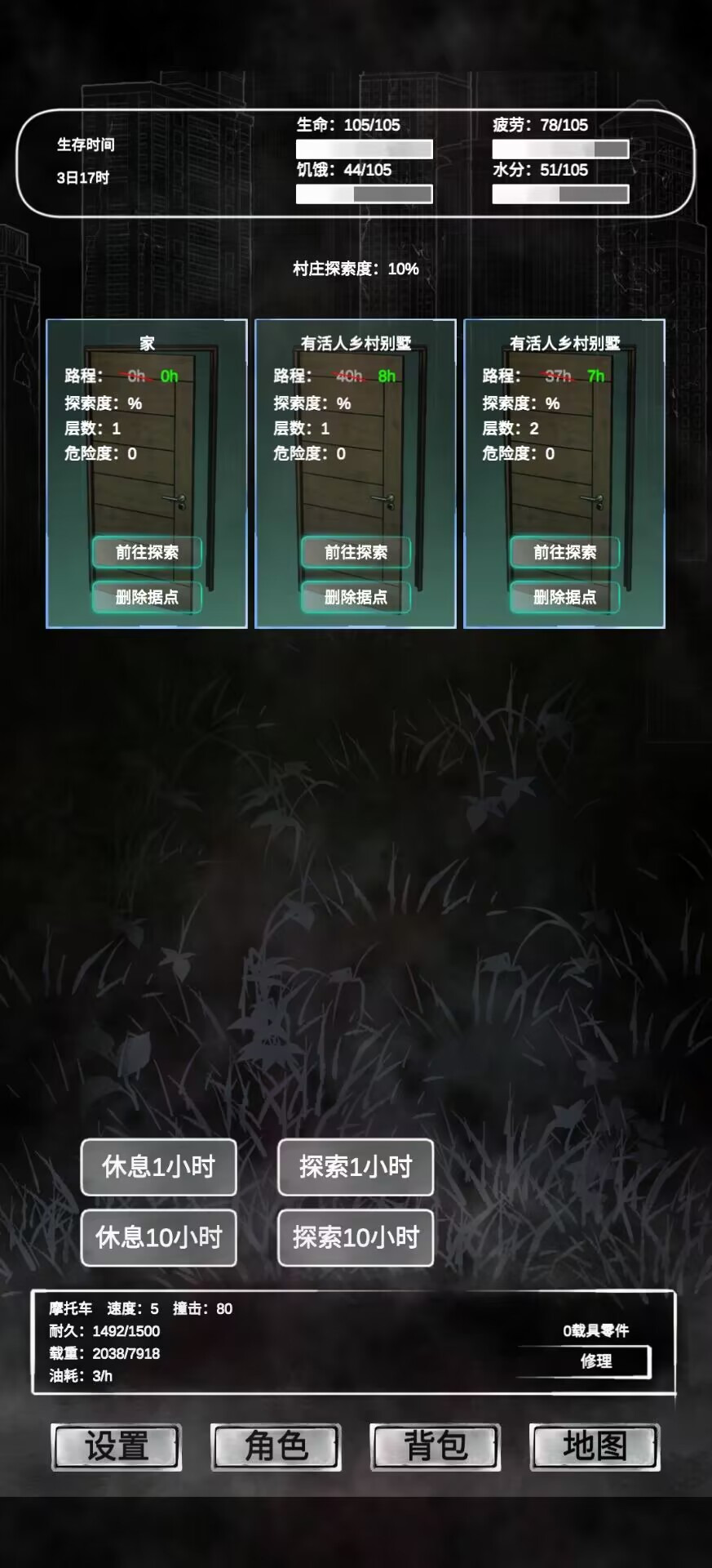 追着丧尸跑游戏截图