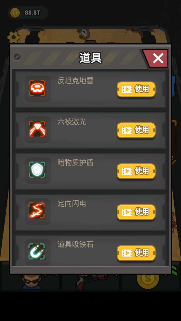 隔离区游戏截图