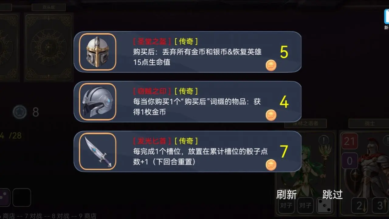 爆裂骰子Ⅱ游戏截图