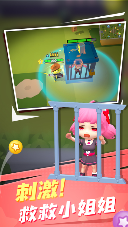 动物大作战-老铁哪里跑游戏截图