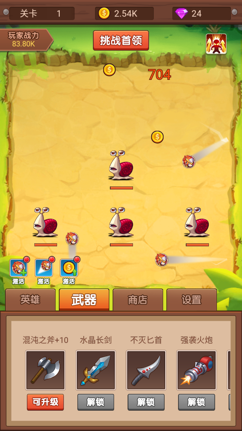 放置弹珠：对战呆萌怪兽游戏截图