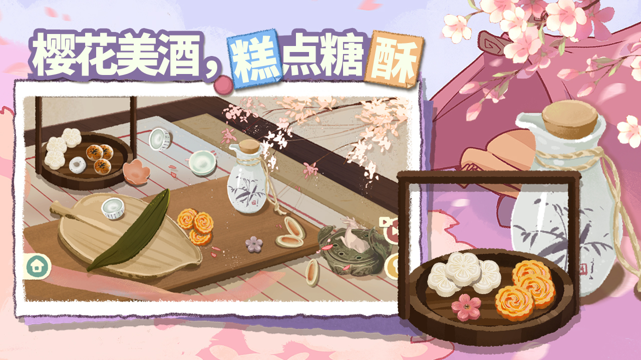超级收纳馆2截图
