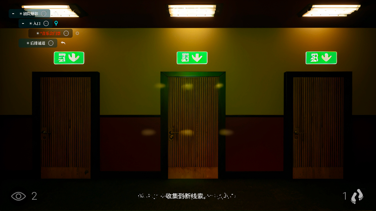 剧院魔影游戏截图