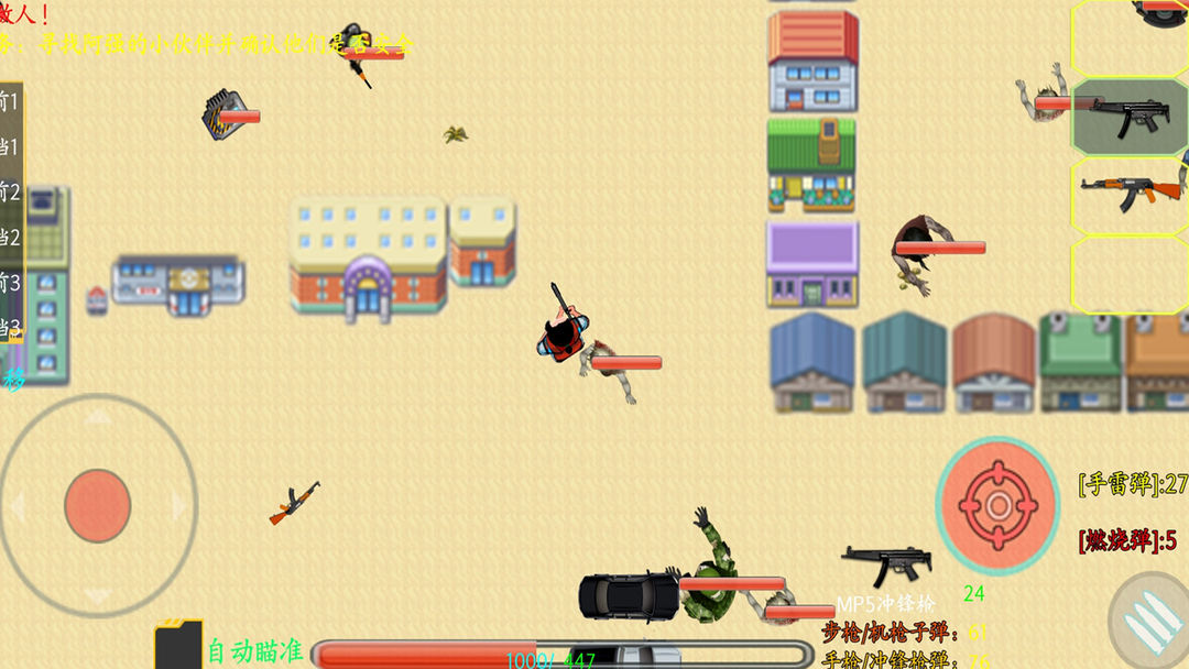 小雅的奇幻梦境1游戏截图