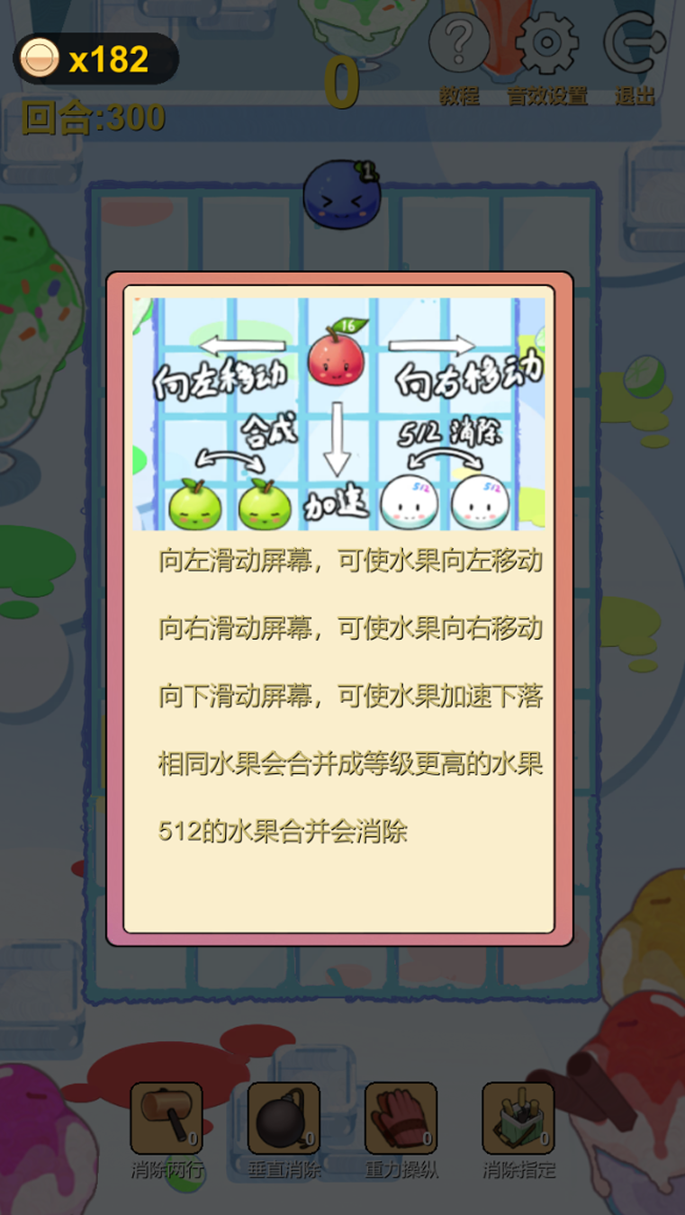 多卜力水果大作战游戏截图