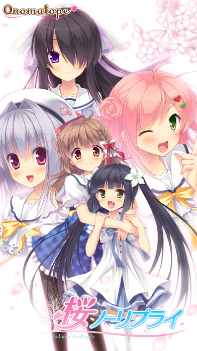 桜ノーリプライ游戏截图