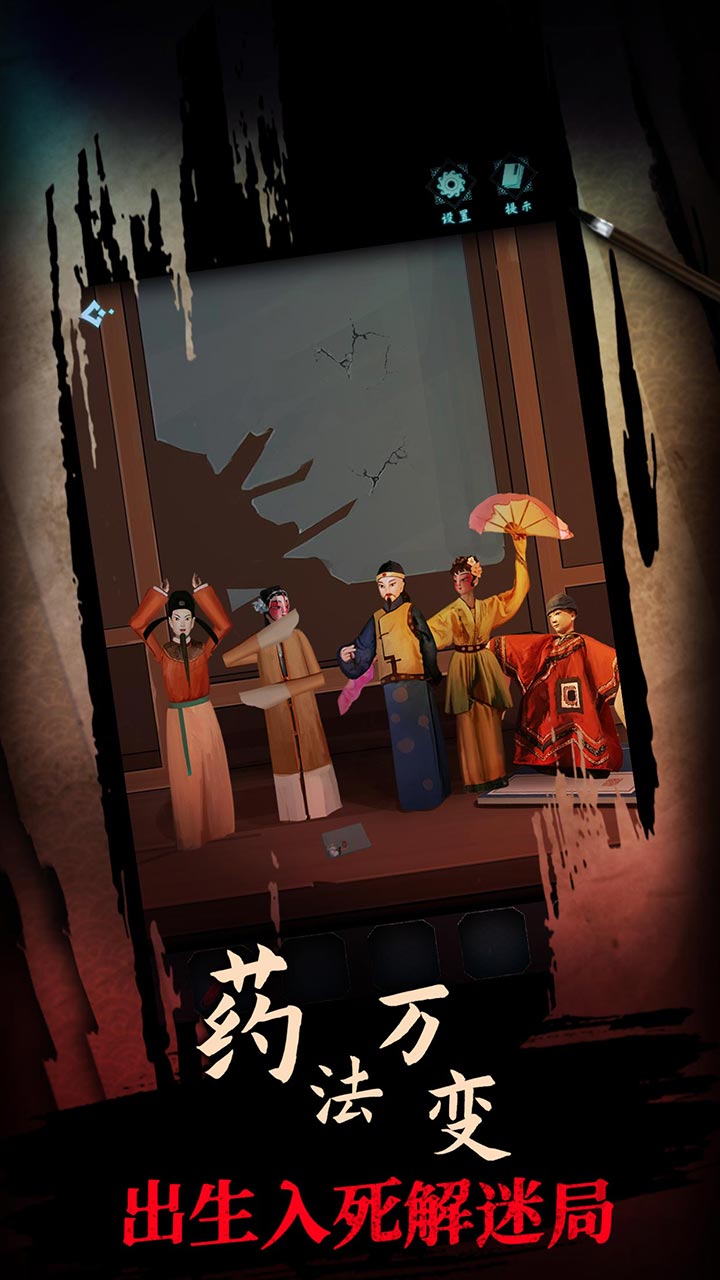 戏法门游戏截图
