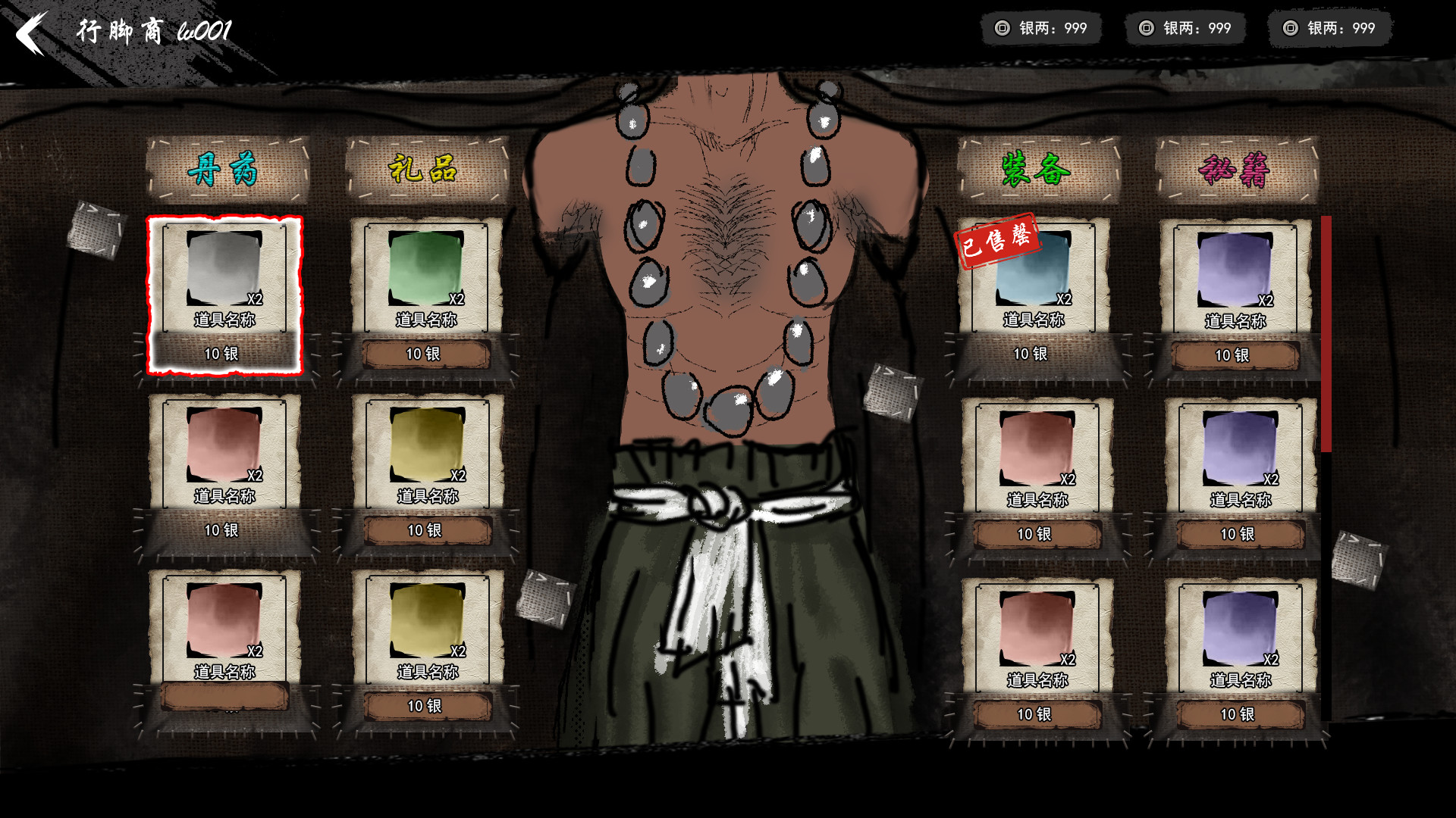 天下镖局游戏截图