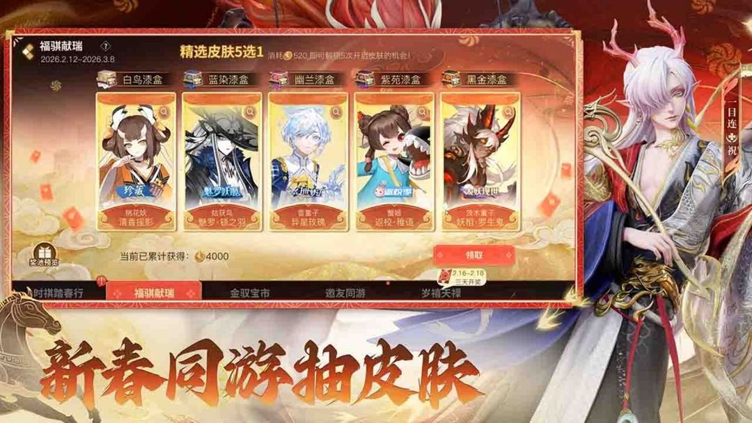 决战!平安京游戏截图