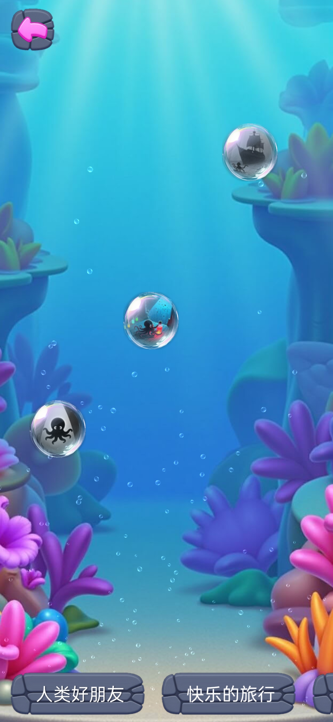 我的色界游戏截图