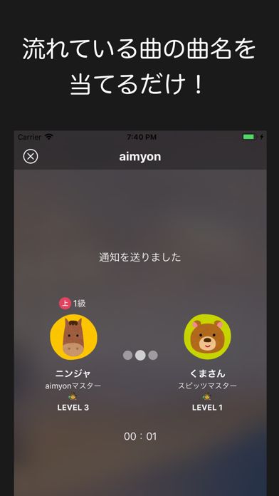 イントロドン - みんなで対戦!イントロクイズ游戏截图