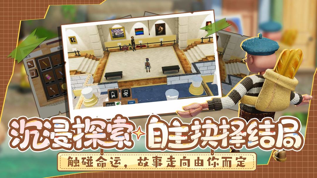 饥饿派画家2:迷失游戏截图