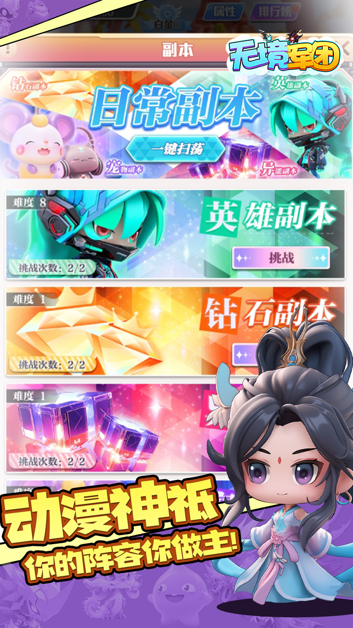 无境军团游戏截图