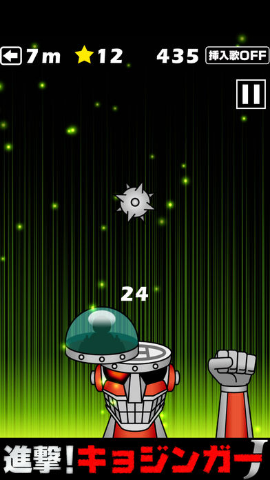 進撃！キョジンガーJ游戏截图