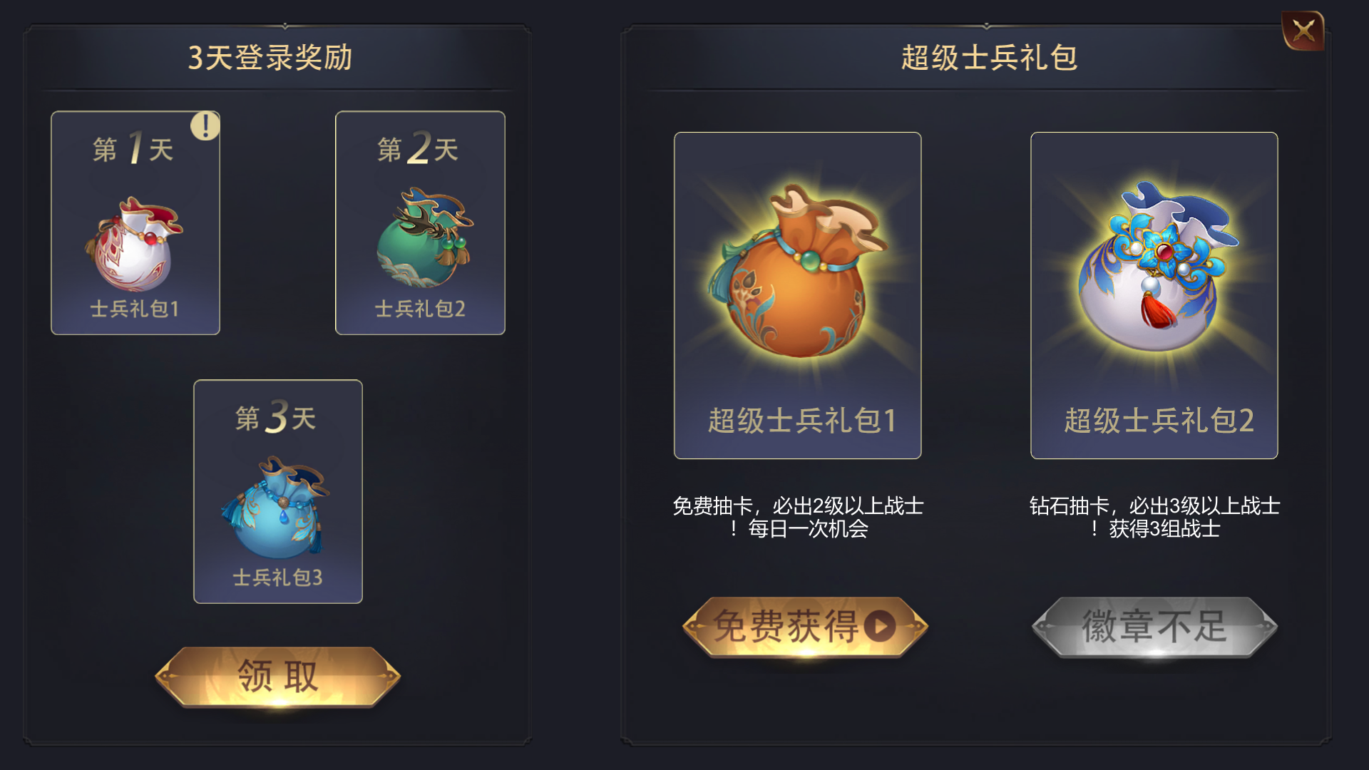 战场三国游戏截图