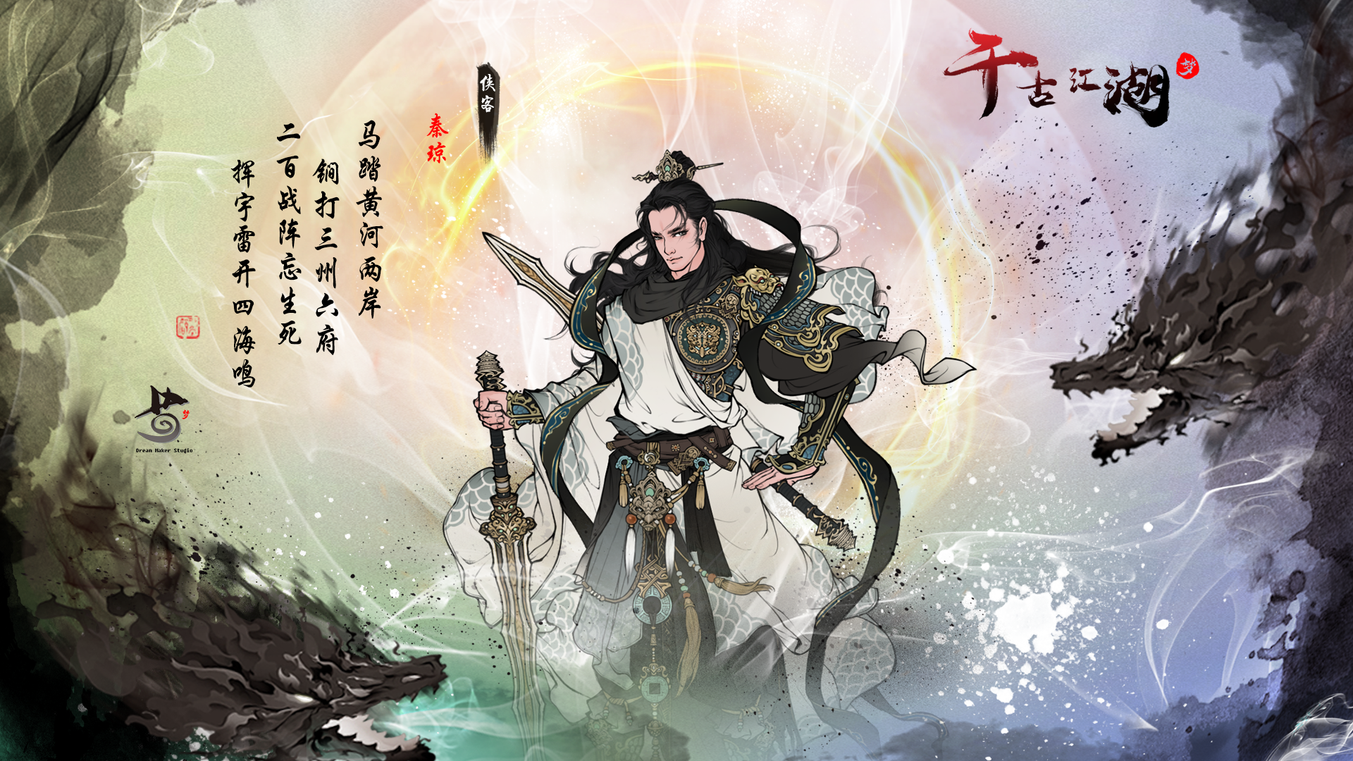 金锏无双-灵阶秦琼