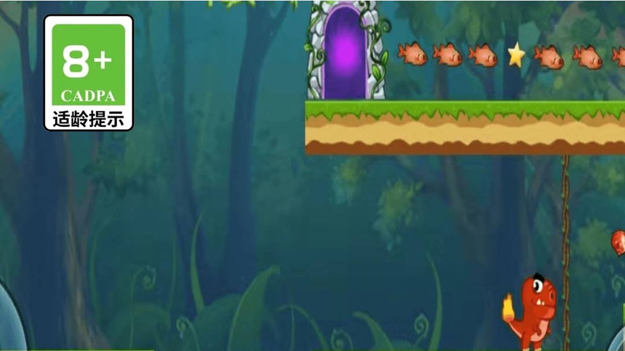 冰火小恐龙游戏截图