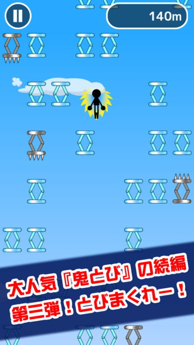 鬼とびⅢ游戏截图