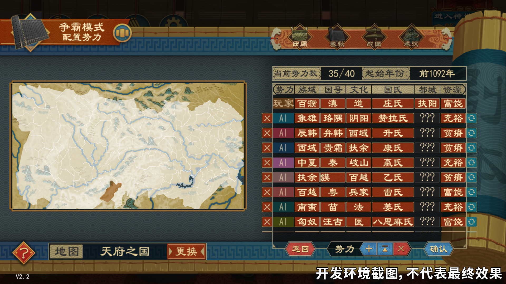 新模式——争霸模式