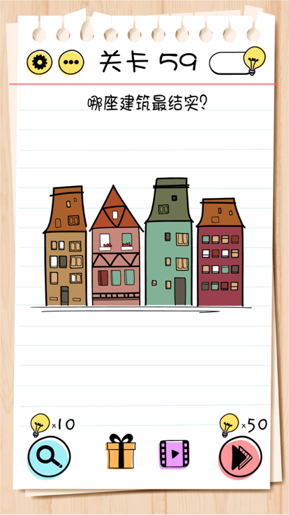 脑力测试：谜题急转弯游戏截图