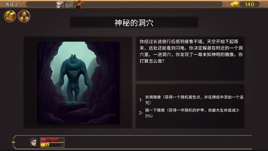 代号:Combo游戏截图