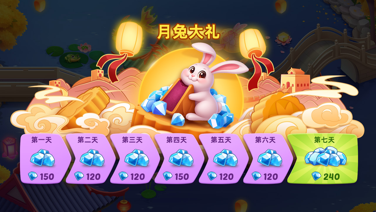 【七日钻石礼包】月兔大礼 来袭