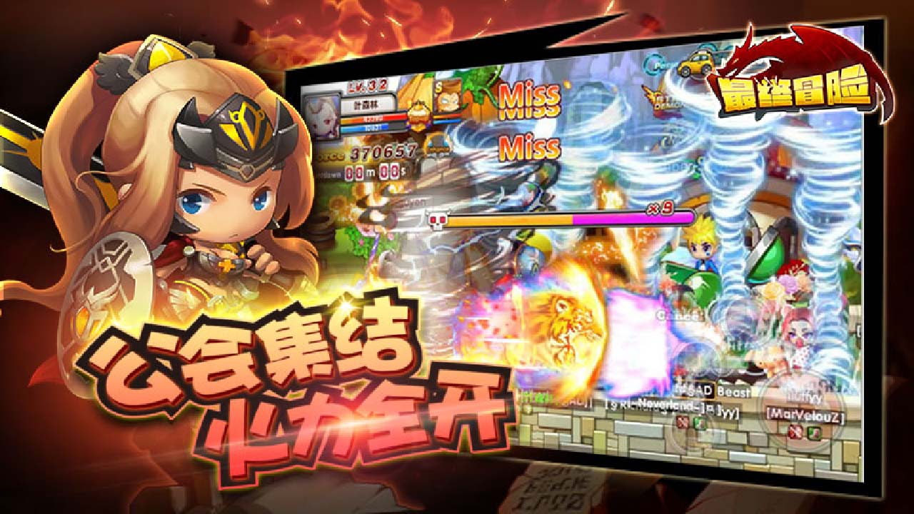 最终冒险游戏截图