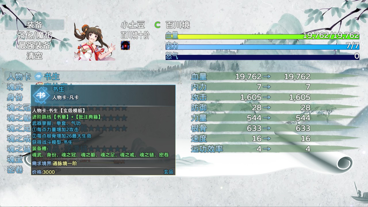 卡途：武之章游戏截图