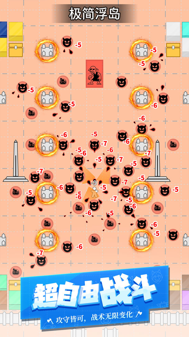 极简浮岛(TapTap测试版)游戏截图