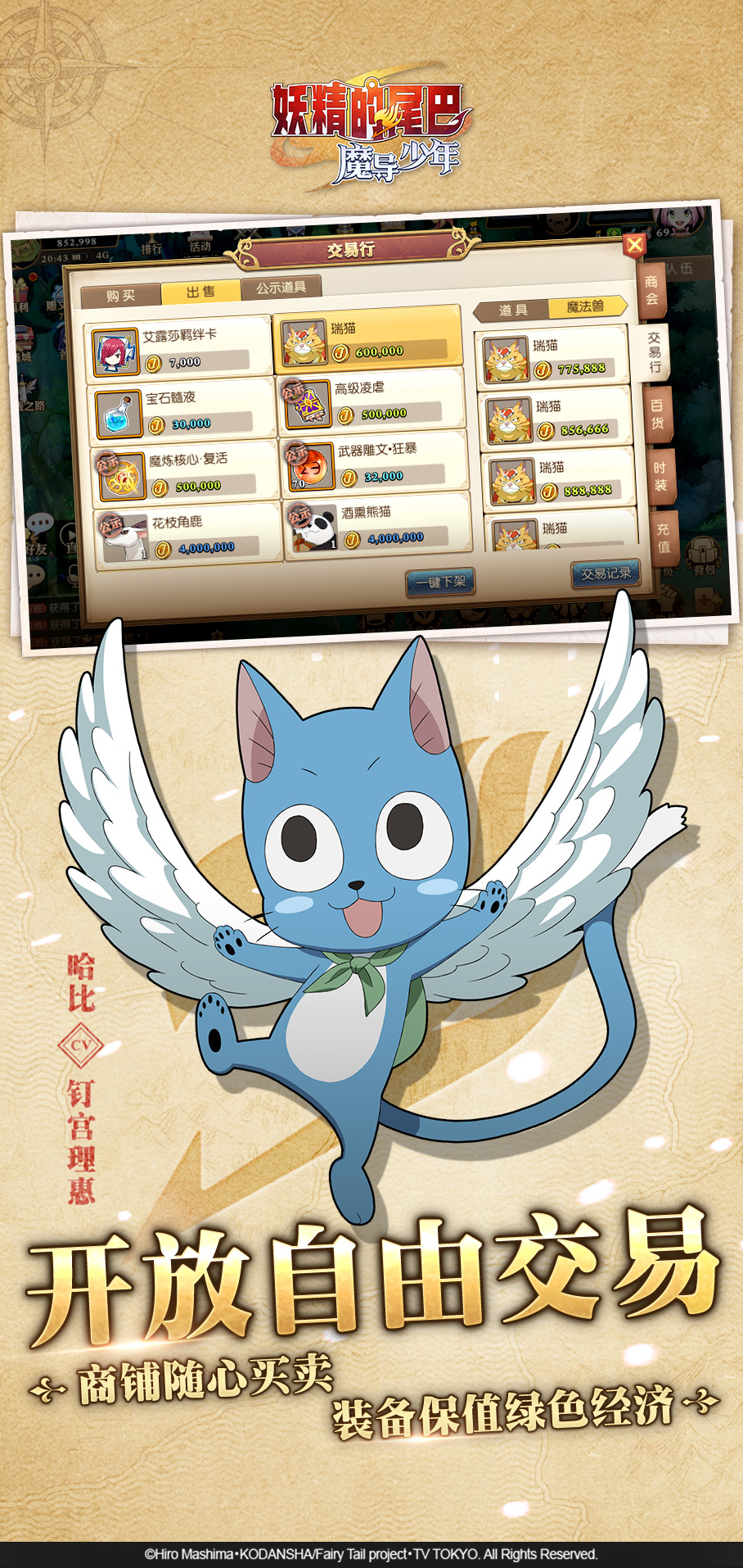 妖精的尾巴：魔导少年游戏截图