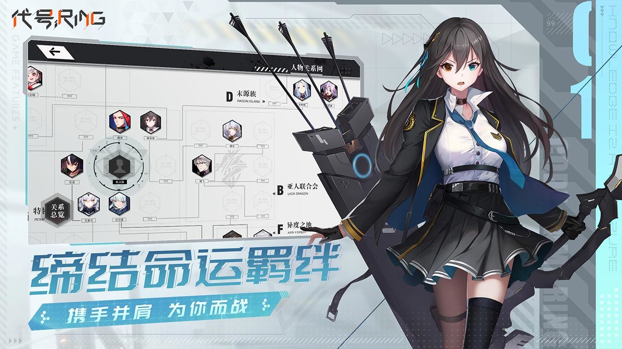 Screenshot of 代号Ring